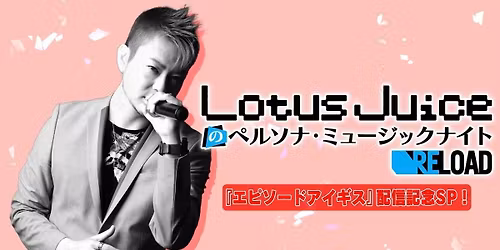 Lotus Juice at Backstage Bar and Billiards