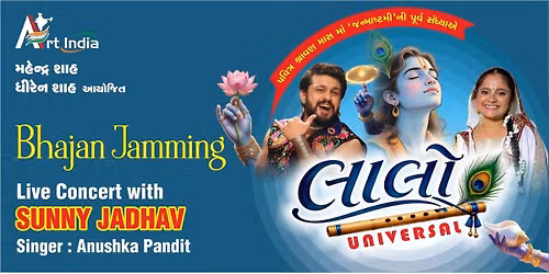 LALO UNIVERSAL - BHAJAN JAMMING