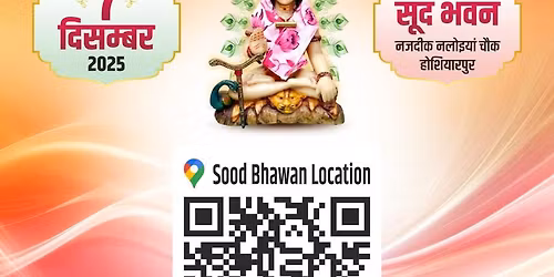 Baba Balak nath ji ki chowki