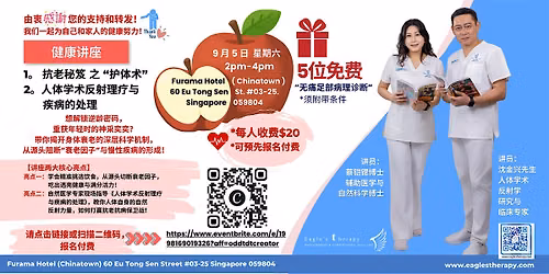 \u6297\u8001\u79d8\u7b08 \u4e4b \u201c\u62a4\u4f53\u672f\u201d \u4e0e \u4eba\u4f53\u5b66\u672f\u53cd\u5c04\u7406\u7597\u4e0e\u75be\u75c5\u7684\u5904\u7406