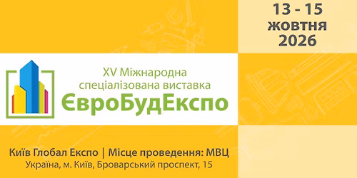 \u0404\u0432\u0440\u043e\u0411\u0443\u0434\u0415\u043a\u0441\u043f\u043e 2026