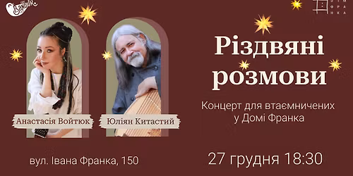 \u0420\u0456\u0437\u0434\u0432\u044f\u043d\u0456 \u0440\u043e\u0437\u043c\u043e\u0432\u0438: \u043a\u043e\u043d\u0446\u0435\u0440\u0442 \u042e\u043b\u0456\u044f\u043d\u0430 \u041a\u0438\u0442\u0430\u0441\u0442\u043e\u0433\u043e \u0442\u0430 \u0410\u043d\u0430\u0441\u0442\u0430\u0441\u0456\u0457 \u0412\u043e\u0439\u0442\u044e\u043a