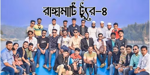 \u09b2\u09be\u09b2 \u09aa\u09be\u09b9\u09be\u09dc\u09c7\u09b0 \u09a6\u09c7\u09b6-  \u09b0\u09be\u0999\u09cd\u0997\u09be\u09ae\u09be\u099f\u09bf \u09ad\u09cd\u09b0\u09ae\u09a3\ud83d\ude0d\n\u09ae\u09be\u09a4\u09cd\u09b0 - \u09e8\u09e9\u09eb\u09e6\u09f3