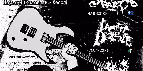 \u0425\u0415\u0421\u0424\u0415\u0421\u0422 - \u041a\u041e\u041d\u0426\u0415\u0420\u0422 \u0417\u0410 \u041d\u0410\u0428\u0418\u041e\u0422 \u0411\u0420\u0410\u0422 \u041c\u0410\u0420\u041a\u041e \u041d\u0418\u041a\u041e\u041b\u041e\u0412\u0421\u041a\u0418 - \u0425\u0415\u0421\u0423\u0421\ud83d\udda4