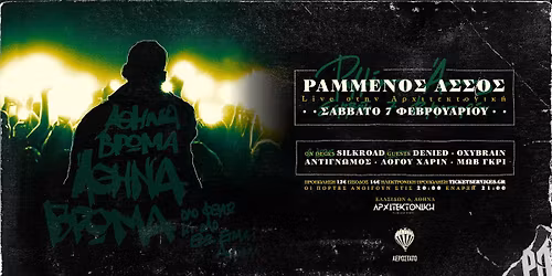 \u03a1\u0391\u039c\u039c\u0395\u039d\u039f\u03a3 \u0391\u03a3\u03a3\u039f\u03a3 LIVE @ \u0391\u03a1\u03a7\u0399\u03a4\u0395\u039a\u03a4\u039f\u039d\u0399\u039a\u0397, \u0391\u0398\u0397\u039d\u0391