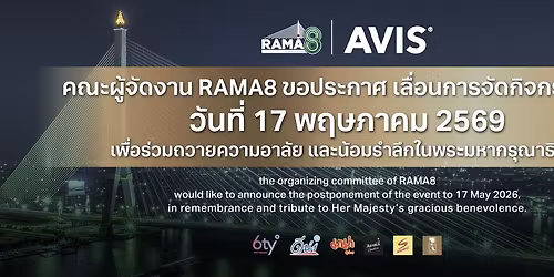 RAMA8 2025