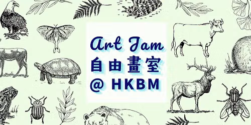Art Jam @ HKBM | \u81ea\u7531\u756b\u5ba4 @ HKBM