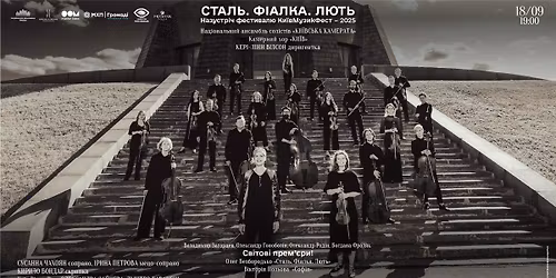 \u0421\u0422\u0410\u041b\u042c. \u0424\u0406\u0410\u041b\u041a\u0410. \u041b\u042e\u0422\u042c