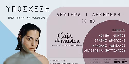 \u03a0\u03bf\u03bb\u03c5\u03be\u03ad\u03bd\u03b7 \u039a\u03b1\u03c1\u03ac\u03ba\u03bf\u03b3\u03bb\u03bf\u03c5 1 \u0394\u03b5\u03ba\u03ad\u03bc\u03b2\u03c1\u03b7 | \u03a5\u03a0\u039f\u03a3\u03a7\u0395\u03a3\u0397 LIVE \u03c3\u03c4\u03bf Caja de Musica