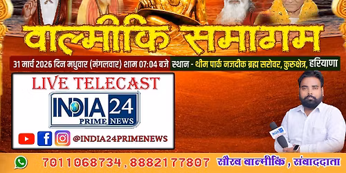 \u0935\u093e\u0932\u094d\u092e\u0940\u0915\u093f \u0938\u092e\u093e\u0917\u092e