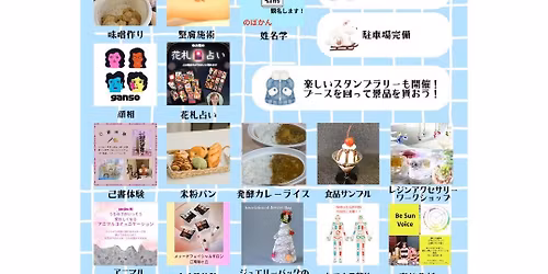 \u7b2c18\u56de\u7279\u5225\u30de\u30eb\u30b7\u30a7\u3072\u307f\u3064\u306e\u30d5\u30a9\u30eb\u30c8\u30a5\u30fc\u30ca