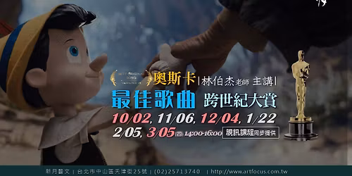 \u3010\u65b0\u6708.\u97f3\u6a02\u6b23\u8cde\u3011\u5967\u65af\u5361\u6700\u4f73\u6b4c\u66f2.\u8de8\u4e16\u7d00\u5927\u8cde !