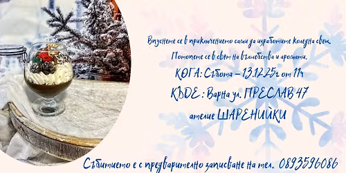 \u041d\u0430\u043f\u0440\u0430\u0432\u0438 \u0441\u0438 \u041a\u043e\u043b\u0435\u0434\u043d\u0430 \u0441\u0432\u0435\u0449