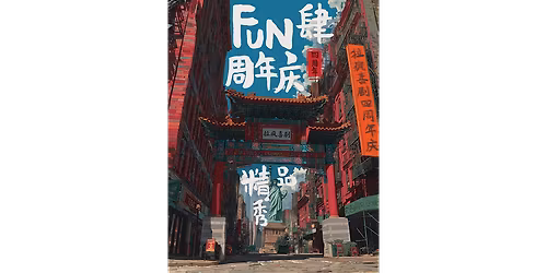 \u3010\u957f\u5c9b\u3011CrazyLaugh\u62c9\u75af\u559c\u5267\u300cFUN\u8086\u5468\u5e74\u5e86\u300d\u8131\u53e3\u79c0\u6f14\u51fa