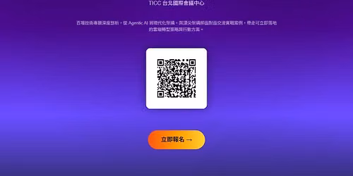 AWS Summit Taipei 2026