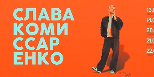 SLAVA KOMMISSARENKO | Stromwerk Dresden