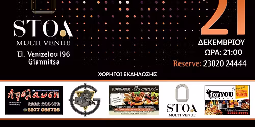 Balkan Night by "\u03a7\u03ac\u03bb\u03ba\u03b9\u03bd\u03b1 \u0397\u03c7\u03bf\u03c7\u03c1\u03ce\u03bc\u03b1\u03c4\u03b1"