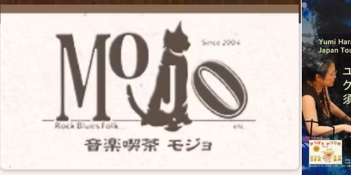 Yumi Hara's Groove Study (ユミ・ハラ、クリス・カトラー、須藤俊明）＋梅津和時、多田葉子　所沢MOJO, Yumi/Cutler/Sudoh 