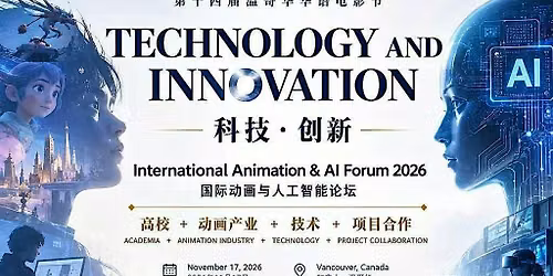 The 14th VCFF International Animation & Al Forum 2026