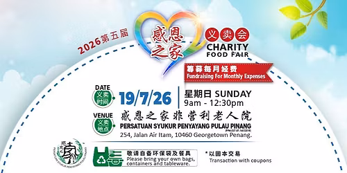 719 \u611f\u6069\u4e4b\u5bb6\u4e49\u5356\u4f1a | Charity Food Fair (19th Jul 2026)