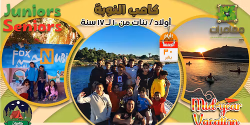 \u0643\u0627\u0645\u0628 \u0627\u0644\u0646\u0648\u0628\u0629 - \u0641\u0628\u0631\u0627\u064a\u06312026