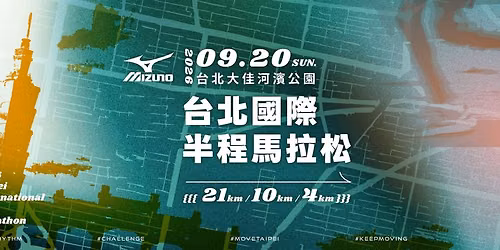 2026 \u53f0\u5317\u570b\u969b\u534a\u7a0b\u99ac\u62c9\u677e