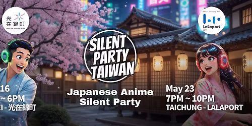 5\/16 Japanese Anime Silent Party -Taipei (Coffee Rave Style)