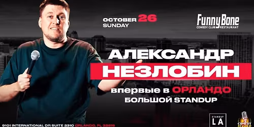 Alexander Nezlobin - Russian Performance