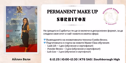 \u0410\u0439\u043b\u0438\u043d \u0412\u0435\u043b\u0438 - \u041f\u0435\u0440\u043c\u0430\u043d\u0435\u043d\u0442\u0435\u043d \u0433\u0440\u0438\u043c \u0441\u0440\u0435\u0449\u0430 \u0432 Surbiton UK - BWB