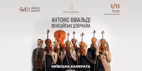 \u0410\u043d\u0442\u043e\u043d\u0456\u043e \u0412\u0406\u0412\u0410\u041b\u042c\u0414\u0406:  \u00ab\u0412\u0415\u041d\u0415\u0426\u0406\u0419\u0421\u042c\u041a\u0406 \u0414\u0417\u0415\u0420\u041a\u0410\u041b\u0410\u00bb