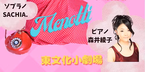 \u30aa\u30da\u30e9\u3010\u96fb\u8a71\u3011\u30e1\u30ce\u30c3\u30c6\u30a3\u4f5c\u66f2\u3000\u30bd\u30d7\u30e9\u30ceSACHIA.\u30ea\u30b5\u30a4\u30bf\u30ebvol.13 