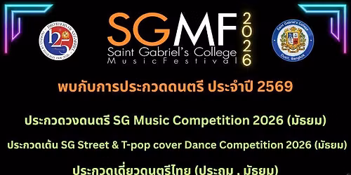 SG Music Festival 2026