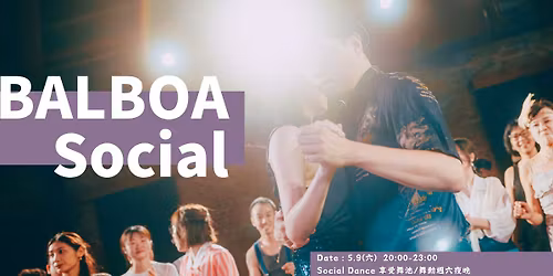 5\/9(\u516d) Balboa Social Dance at Sunny Side
