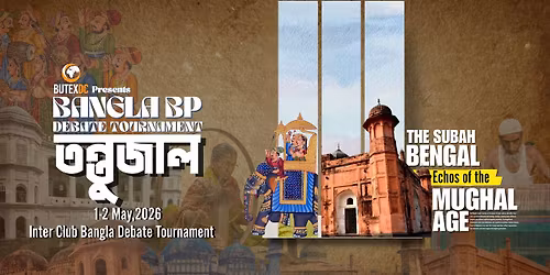 \u09a4\u09a8\u09cd\u09a4\u09c1\u099c\u09be\u09b2: BUTEXDC Bangla BP 2026