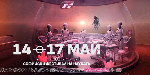 \u0425V\u0406 \u0421\u043e\u0444\u0438\u0439\u0441\u043a\u0438 \u0444\u0435\u0441\u0442\u0438\u0432\u0430\u043b \u043d\u0430 \u043d\u0430\u0443\u043a\u0430\u0442\u0430