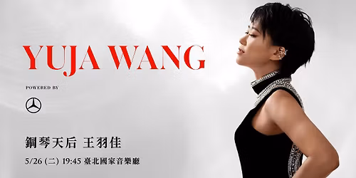 \u92fc\u7434\u5929\u540e \u738b\u7fbd\u4f73 Powered by Mercedes-Benz