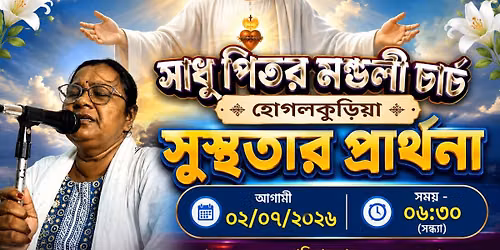 Healing prayer service 