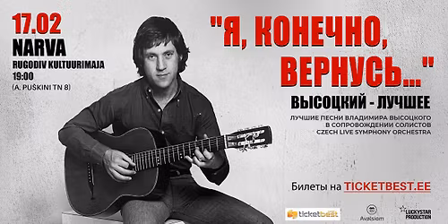 \u0412\u042b\u0421\u041e\u0426\u041a\u0418\u0419. \u042f, \u043a\u043e\u043d\u0435\u0447\u043d\u043e, \u0432\u0435\u0440\u043d\u0443\u0441\u044c... \u041b\u0443\u0447\u0448\u0435\u0435 \u0438 \u043b\u044e\u0431\u0438\u043c\u043e\u0435 \u043e\u0442 \u0441\u043e\u043b\u0438\u0441\u0442\u043e\u0432 Czech Live Symphony Orchestra