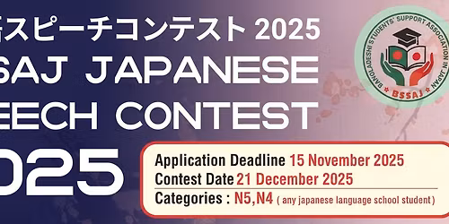 BSSAJ - JAPANESE SPEECH CONTEST 2025
