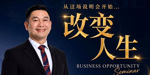 Business Opportunity Seminar [APG]