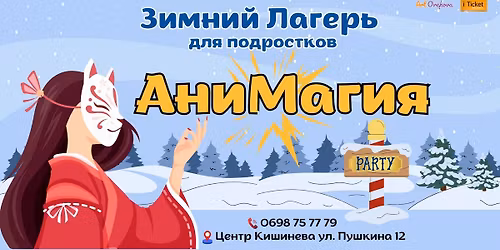 \ud83c\udf38\ud83c\udf8c \u0410\u043d\u0438\u041c\u0430\u0433\u0438\u044f \u2014 \u043b\u0430\u0433\u0435\u0440\u044c \u0432 \u0441\u0442\u0438\u043b\u0435 \u0430\u043d\u0438\u043c\u0435 \u0434\u043b\u044f \u043f\u043e\u0434\u0440\u043e\u0441\u0442\u043a\u043e\u0432!