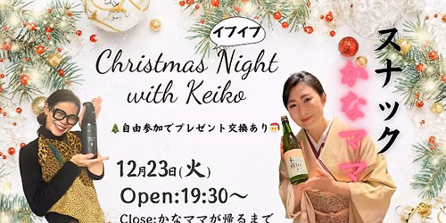 \u301012\/23\uff20\u8d64\u5742\u3011 \u30b9\u30ca\u30c3\u30af\u304b\u306a\u30de\u30de