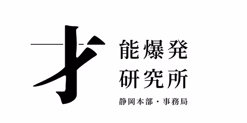 5期生 №10「 ※内容後日追記※」