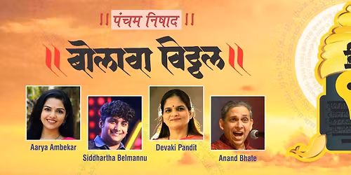 Bolava Vitthal (Mumbai) - An Evening of Abhangs
