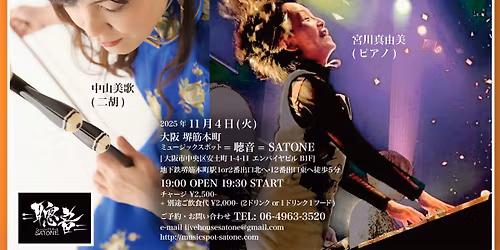 11\/4\ud83c\udf19\u4e8c\u80e1\u3068\u30d4\u30a2\u30ce\u306e\u8abf\u3079