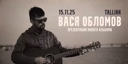 \u0412\u0410\u0421\u042f \u041e\u0411\u041b\u041e\u041c\u041e\u0412 l \u0422\u0410\u041b\u041b\u0418\u041d\u041d l 15.11.25