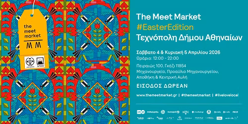 The Meet Market #EasterEdition \u03c3\u03c4\u03b7\u03bd \u03a4\u03b5\u03c7\u03bd\u03cc\u03c0\u03bf\u03bb\u03b7 \u0394\u03ae\u03bc\u03bf\u03c5 \u0391\u03b8\u03b7\u03bd\u03b1\u03af\u03c9\u03bd