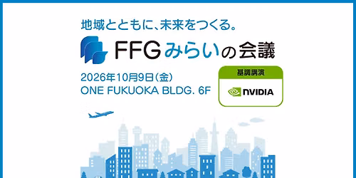 FFGみらいの会議 — ワンビル / one fukuoka bldg.