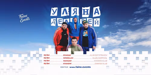 \u0423\u041b\u042f\u041d\u0410 \u0414\u0415\u041b\u042c \u0420\u0415\u0419 | Krakow | Klub Gwarek | 15.04.2026