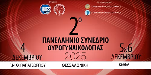 2\u03bf \u03a0\u03b1\u03bd\u03b5\u03bb\u03bb\u03ae\u03bd\u03b9\u03bf \u03a3\u03c5\u03bd\u03ad\u03b4\u03c1\u03b9\u03bf \u039f\u03c5\u03c1\u03bf\u03b3\u03c5\u03bd\u03b1\u03b9\u03ba\u03bf\u03bb\u03bf\u03b3\u03af\u03b1\u03c2